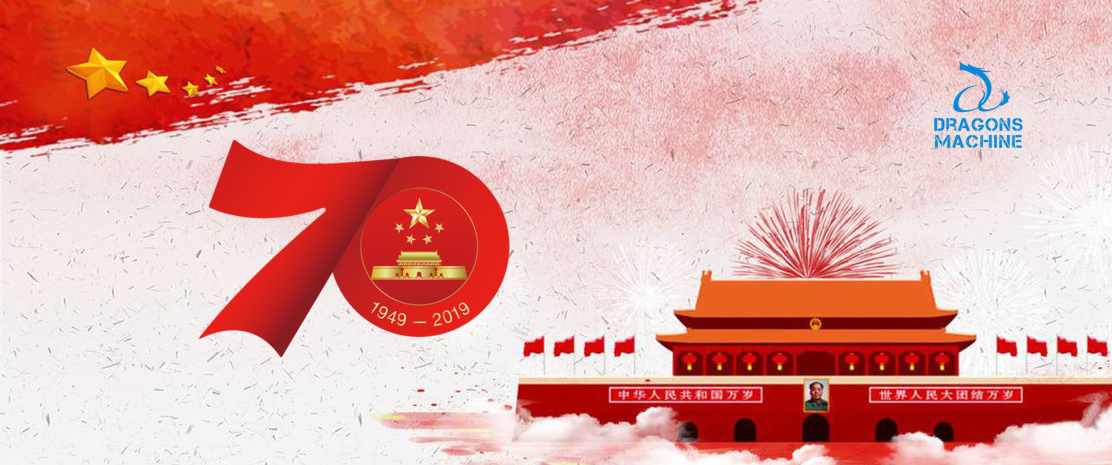 Celebrate the 70th anniversary of the founding of the People's Republic of China!